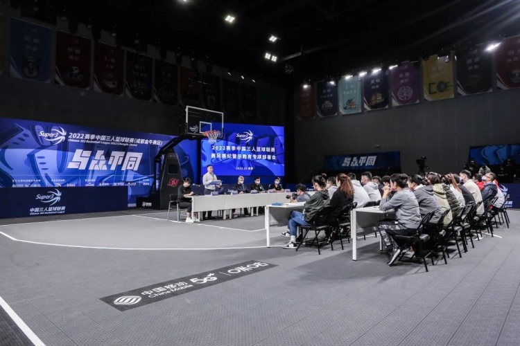 2022赛季中国三人篮球联赛赛风赛纪警示教育专项部署会在成都举行