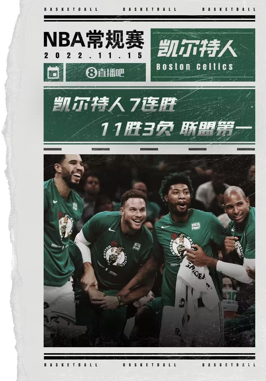 ☘️绿军反超雄鹿 战绩攀升至联盟第一