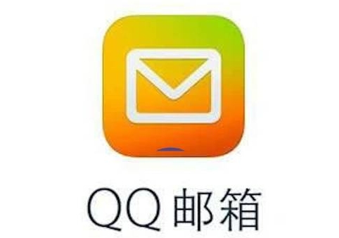 QQ邮箱群邮件将终止服务 不可再发送新的群邮件或查看QQ群列表