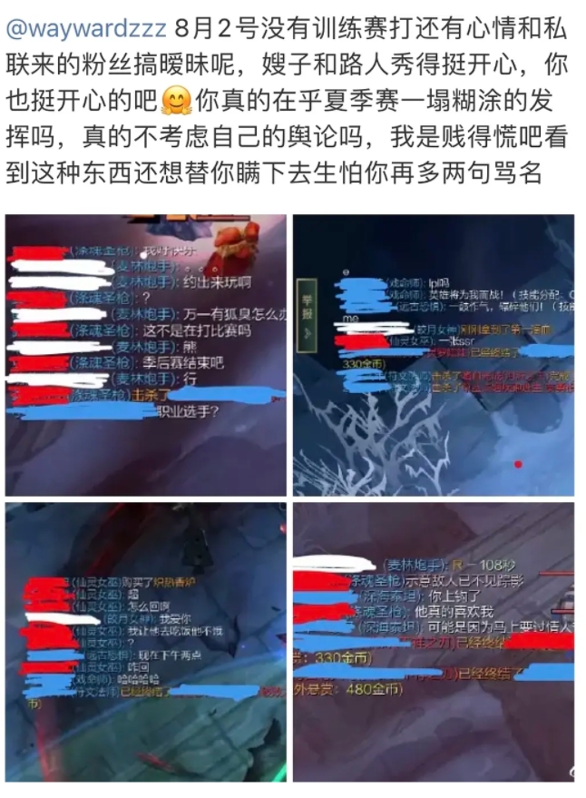 网友爆料：Wayward比赛期间带女朋友打游戏，赛前CSGO不练英雄