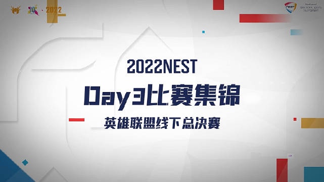 NEST总决赛高光时刻：xiaolaohu亚托克斯剑气如神 小龙人头尽收