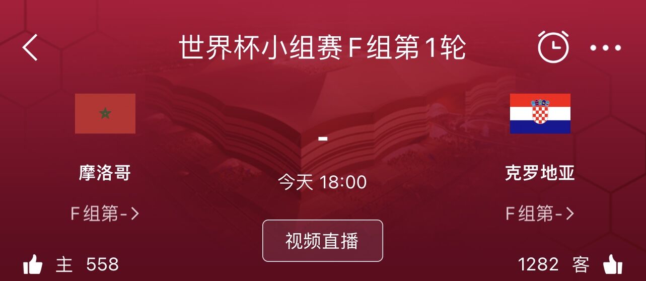 势均力敌！摩洛哥vs克罗地亚首发身价对比：1.915亿欧PK2.225亿欧