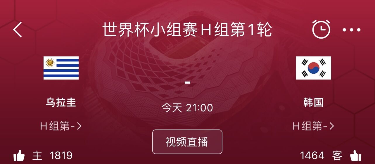 差距略大！乌拉圭vs韩国首发身价：2.817亿欧PK1.21亿欧