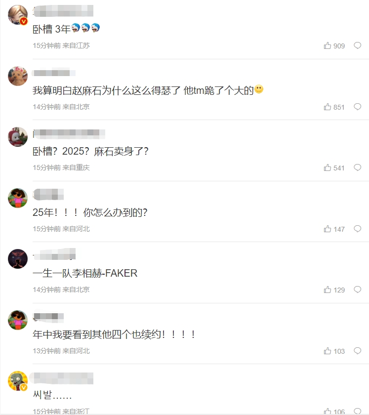 T1粉丝热议Faker续约至2025年：一人一城！一生一队李相赫-FAKER