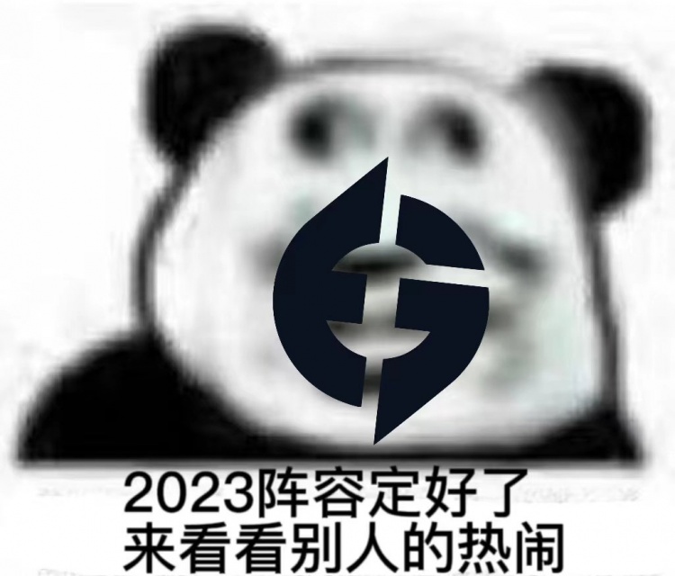 EG官博整活转会期：这选手也能走？这选手也能来？