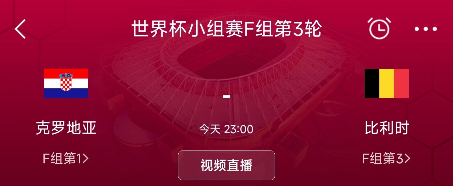 克罗地亚vs比利时首发身价对比：2.105亿欧PK2.707亿欧