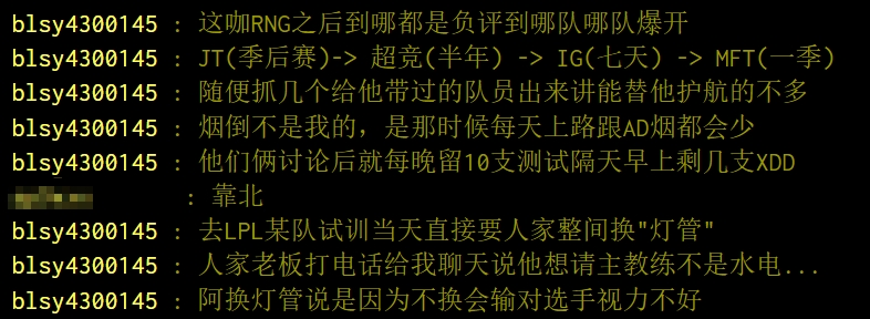 前PSG、现TSM经理开喷火狐：RNG后到哪都是负评 到哪队哪队爆开