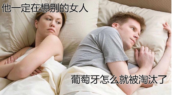 今日趣图：阿什拉夫，你也不想让自己丢掉工作吧......