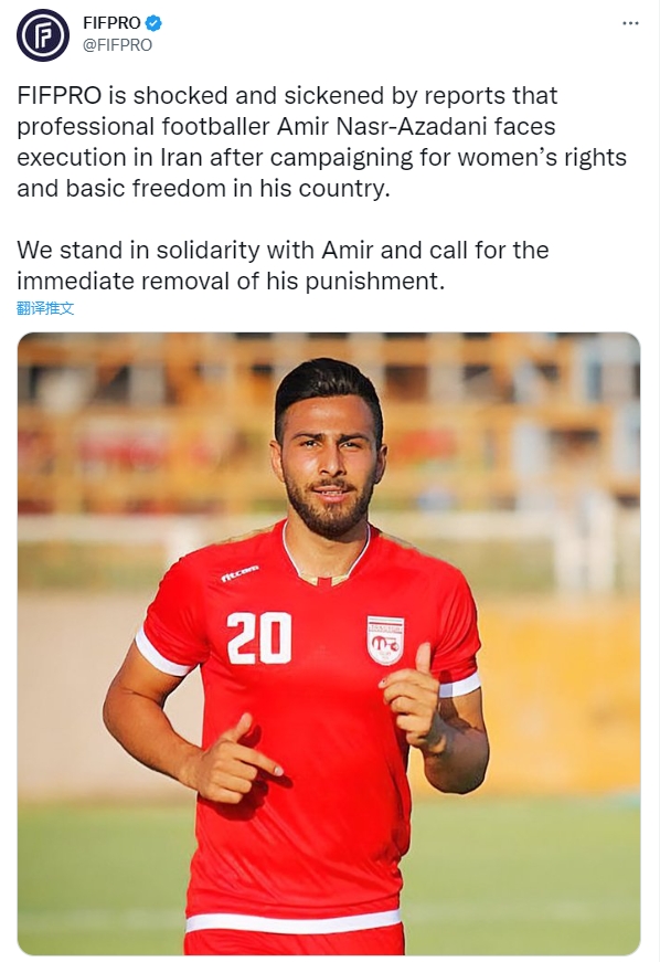 伊朗球员因支持伊朗女性面临处决，FIFPRO发文声援球员