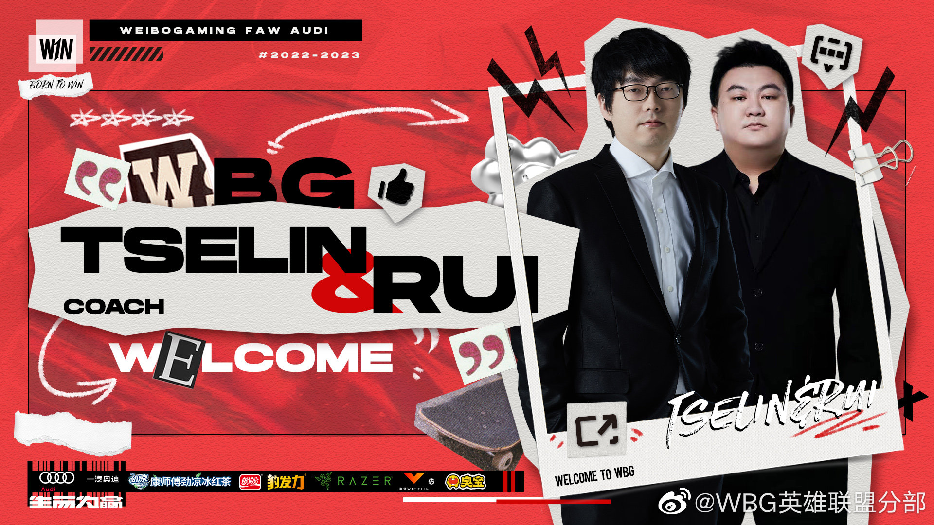 WBG官方：Rui、Tselin正式加入教练组