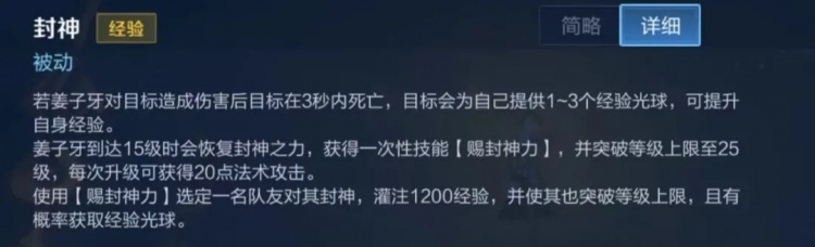 单排冲分必须要Ban掉的“四巨头”，Ban吕布会有哪些好处？