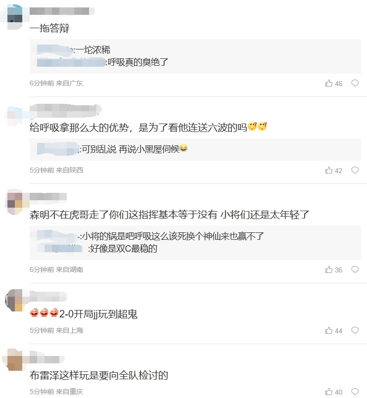 粉丝热议RNG连输两局：帮呼吸拿优势，是为了看他连送六次？