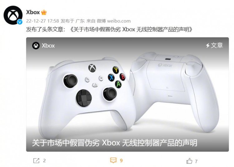 微软：市场中存在假冒伪劣Xbox手柄 将为正版标明购买渠道
