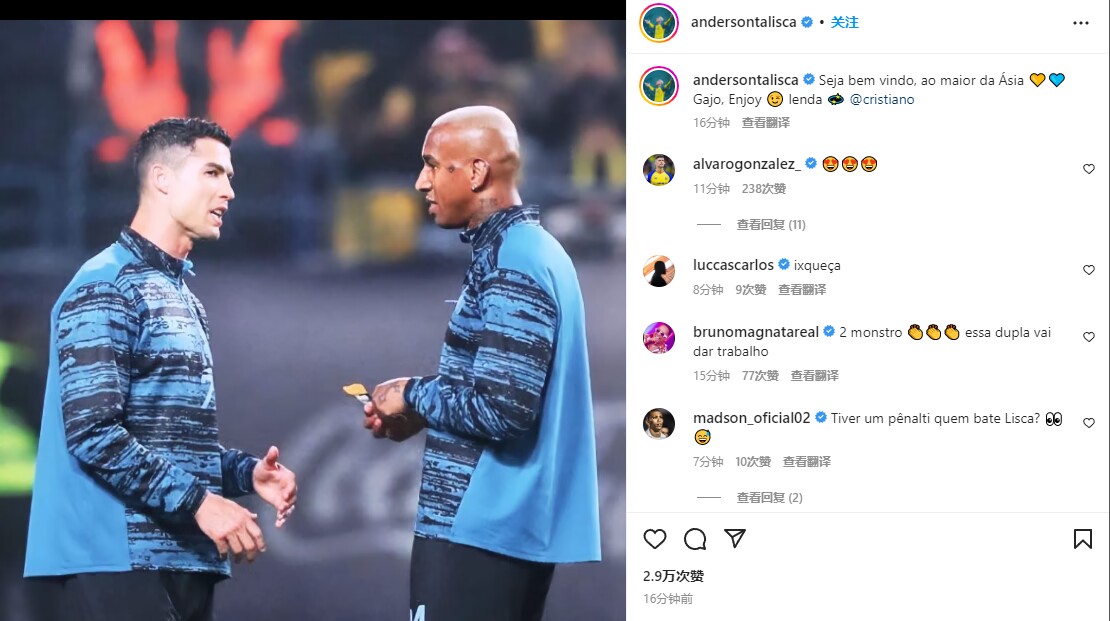 塔利斯卡欢迎C罗:欢迎来到亚洲最伟大球队,享受吧传奇