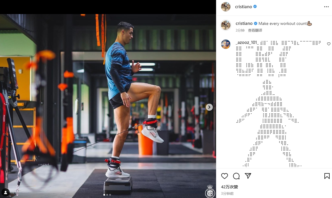 Workout!C罗社媒晒训练照:记录每一次训练!