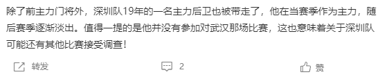 媒体人：除前主力门将外，深圳队19年的一名主力后卫也被带走了