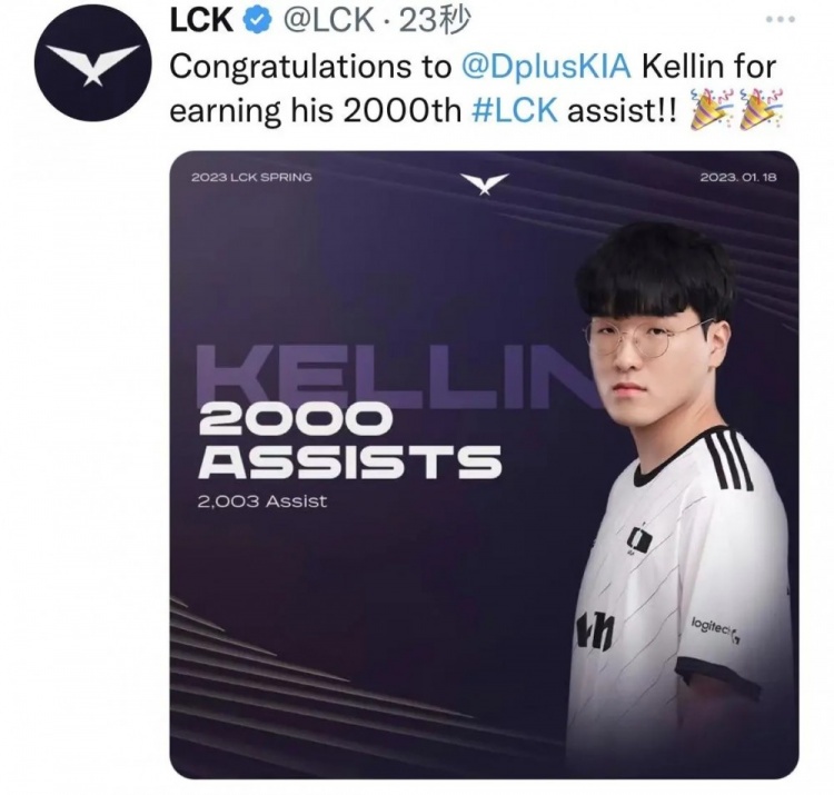 LCK官推：祝贺DK.Kellin获得LCK2000助攻
