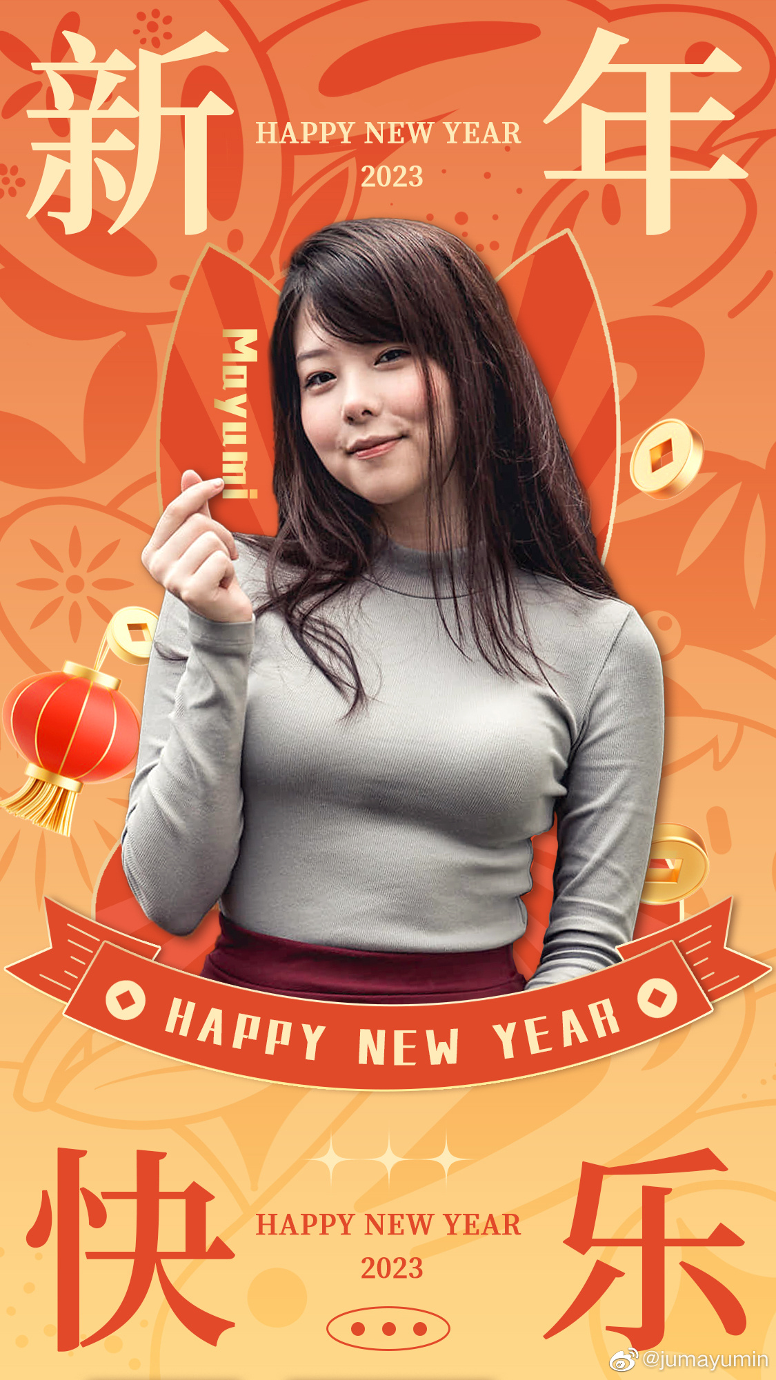 Mayumi更博献新年祝福：我的老公老婆们兔年大吉！新年快乐！