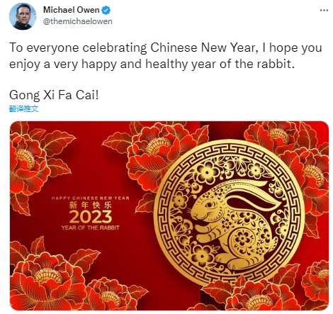 有心了！欧文：祝大家兔年快乐，Gong Xi Fa Cai!！