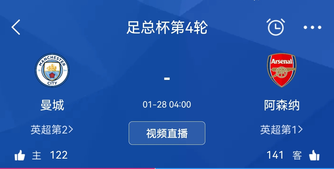 阿森纳&曼城未来4场两次对决！枪手战略放弃杯赛？届时分差多少？