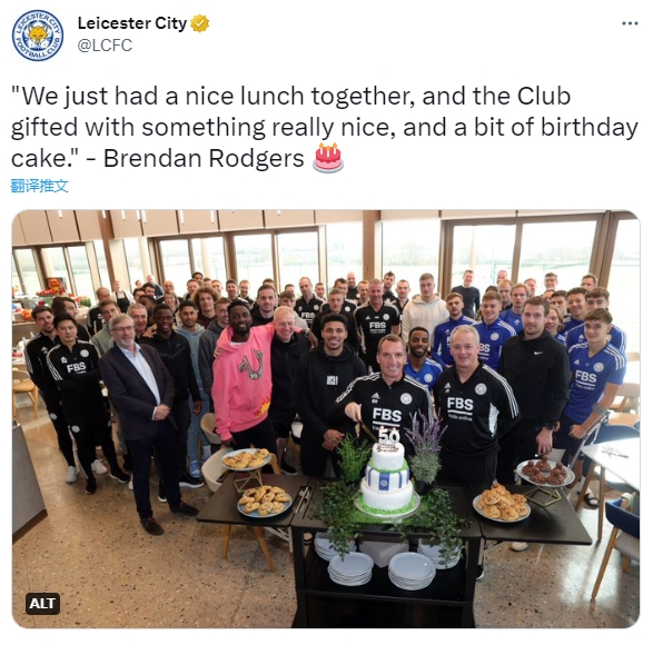 罗杰斯迎来50岁生日,莱斯特城为他举办生日宴会