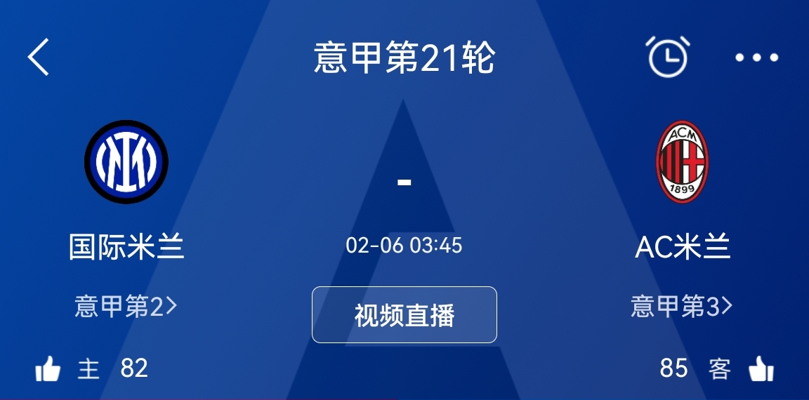 近6场2平4负丢17球！AC米兰下一场迎来米兰德比，丢几球？