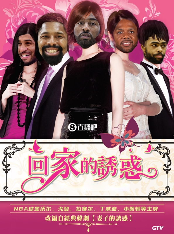 篮图篮趣 | 狗哥真是NBA玩节目效果第一人