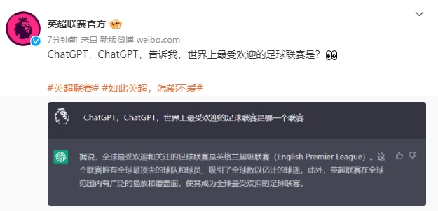 ChatGPT，ChatGPT，告诉我，世界上最受欢迎的足球联赛是？