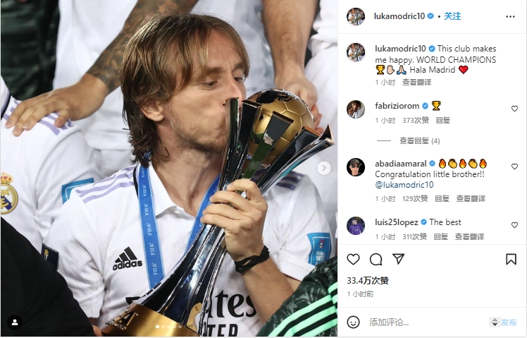 续约吧！莫德里奇晒照：俱乐部让我开心，Hala Madrid❤️