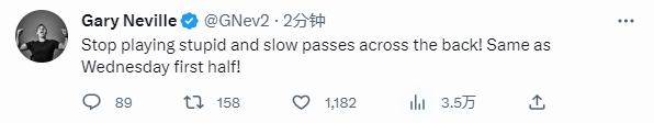 内维尔怒喷曼联表现：快停止愚蠢的踢法和后卫之间慢节奏传球！