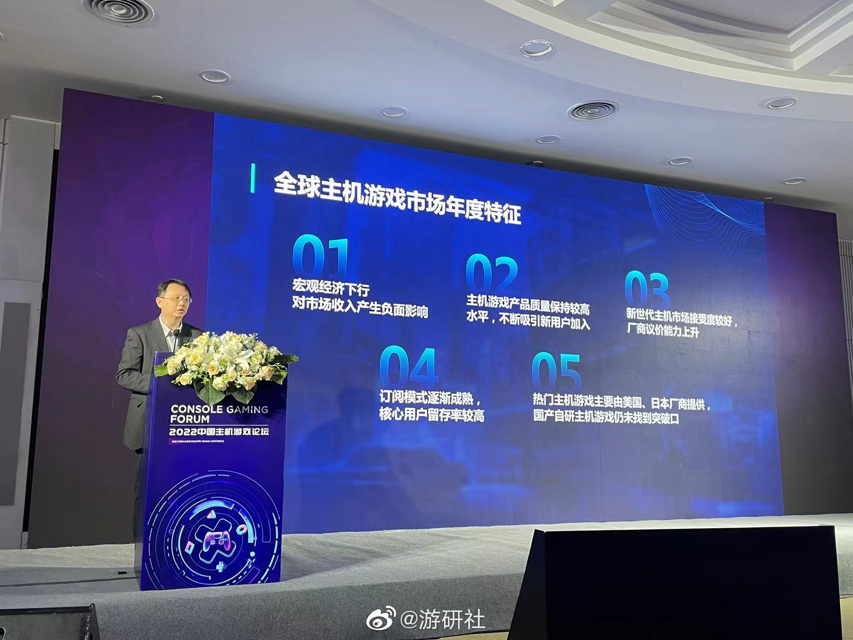 2022中国主机游戏市场收入23亿 用户规模达893.54万人