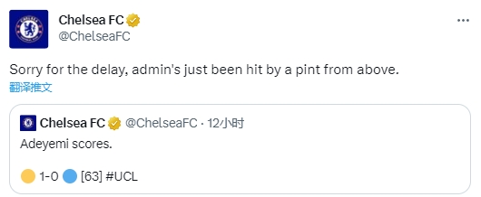 切尔西官推播报比分太慢，俱乐部解释：推特管理员被啤酒浇了