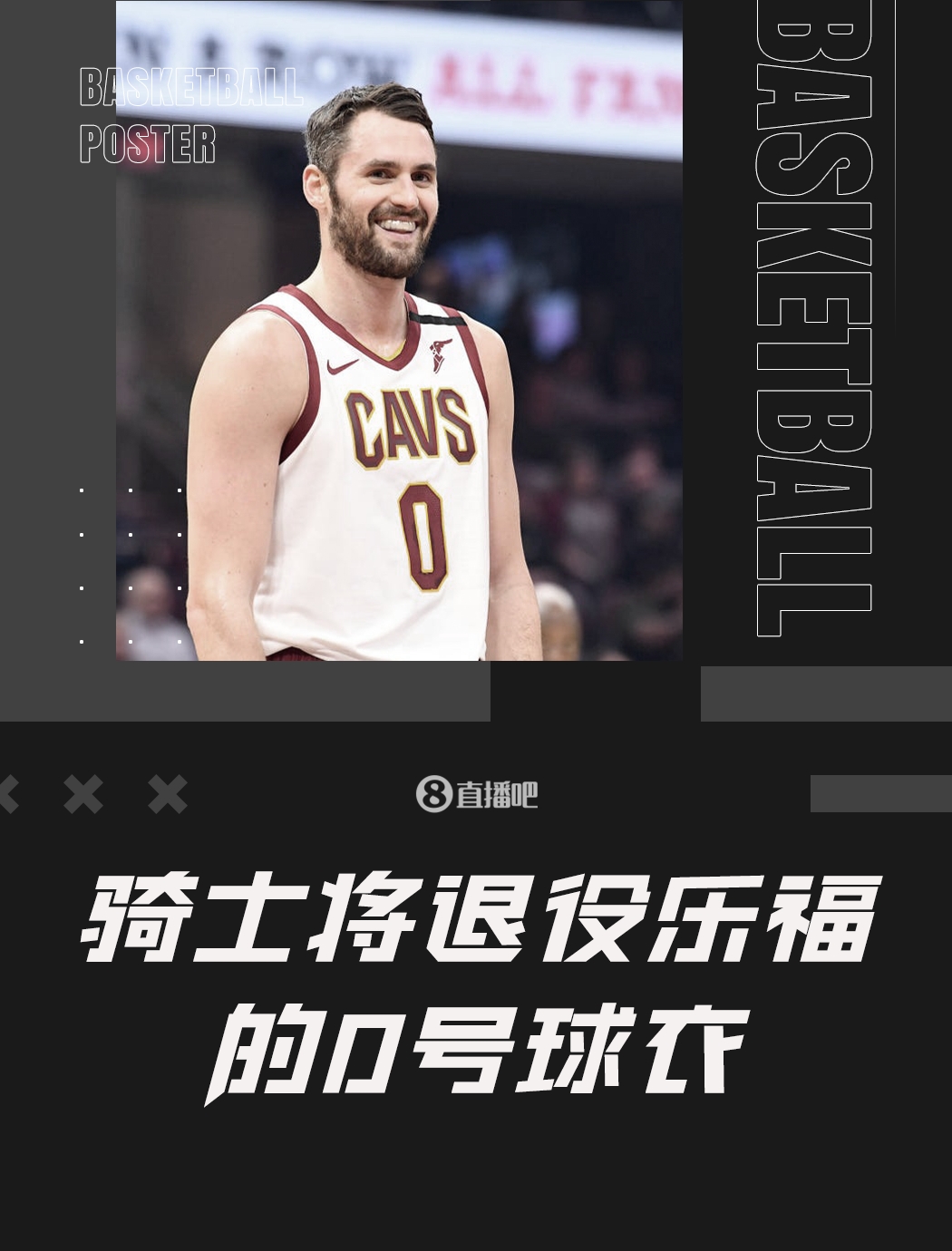 达成买断！骑士官宣将会退役乐福的0号球衣：谢谢你 凯文