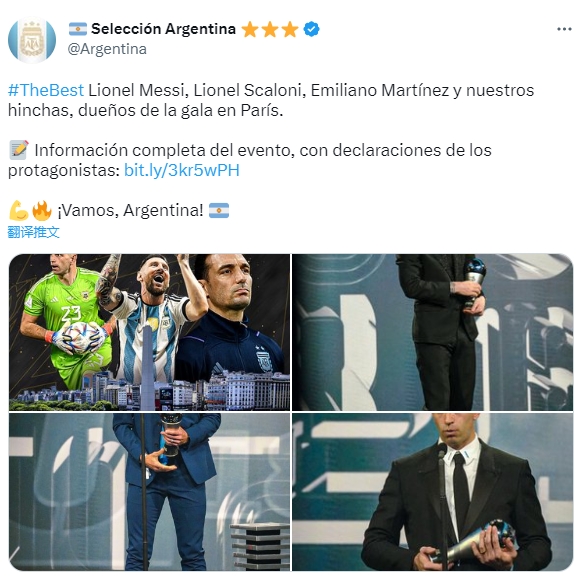 阿根廷社媒祝贺梅西、马丁内斯、斯卡洛尼获奖：加油，阿根廷！