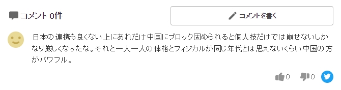 日本网友评中日国青对决上半场：很难相信他们和日本球员是同龄人