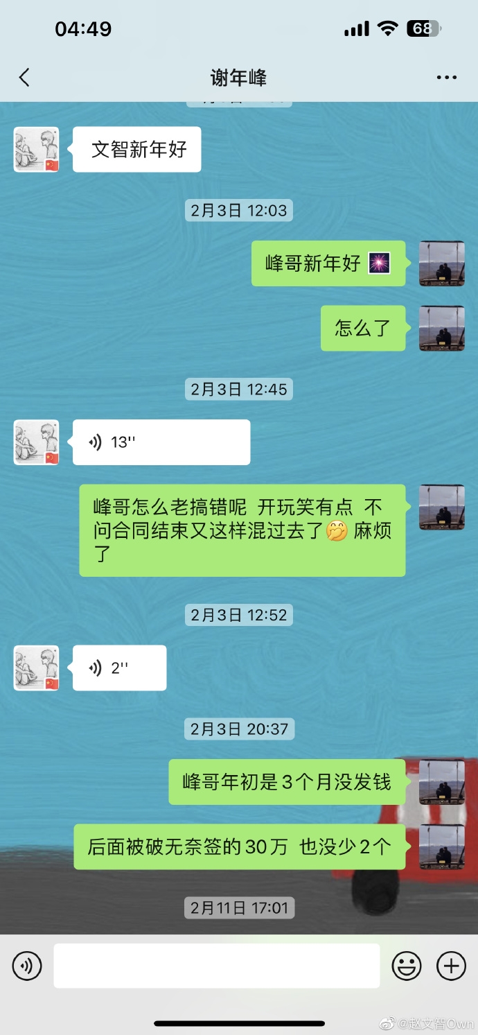 前蓉城球员讨薪：财务说算不来钱 合同还有两年半你们只算三个月