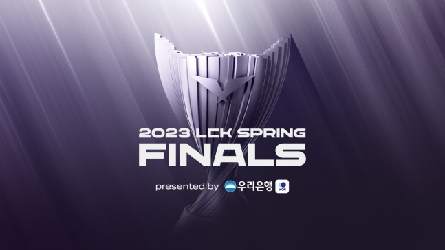 LCK决赛将于4月9日在首尔蚕室室内体育馆举行 获首尔市政府支援