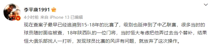 调查赌球已经追溯到15-18年的比赛 18年一位陕西门将面临调查