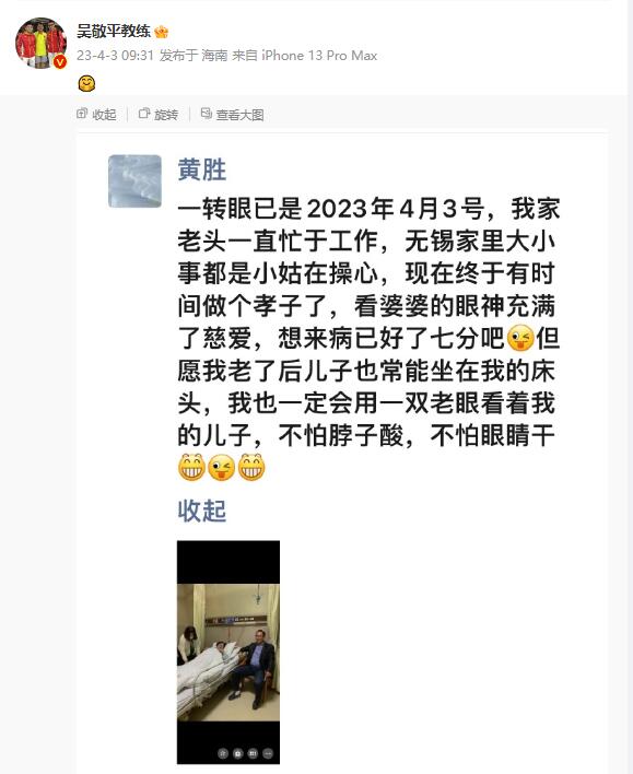 辟谣！蔡振华妻子朋友圈：我家老头一直忙于工作，刚有时间陪母亲