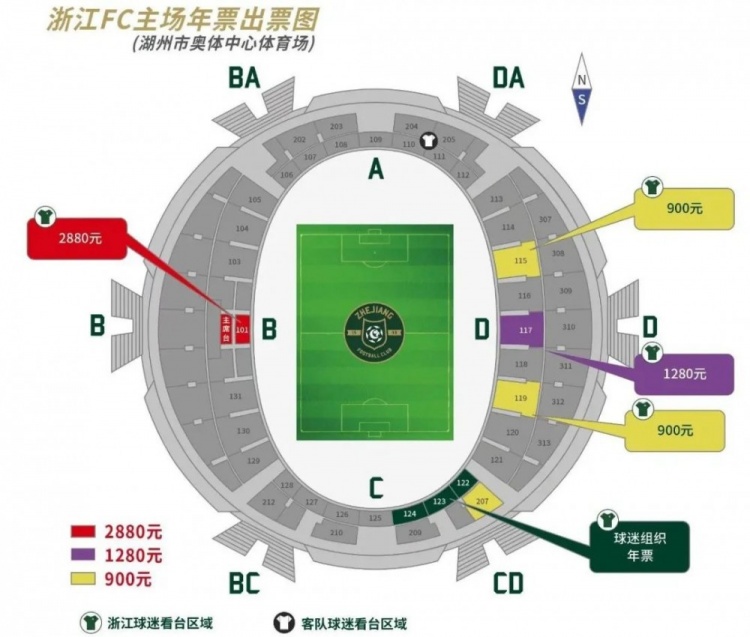 浙江队2023赛季主场年票销售公告：分900、1280、2880元三档