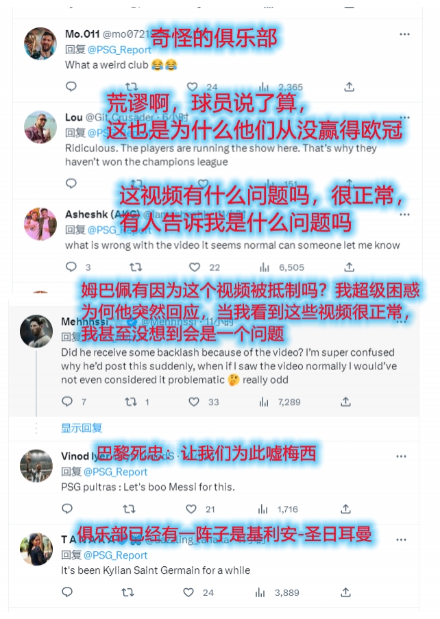 姆巴佩不满俱乐部未授权发视频，球迷吐槽：基利安-圣日耳曼！