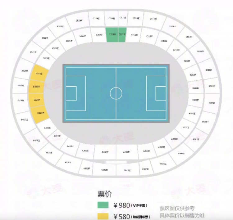 津门虎2023赛季年票方案：分580元、980元两档