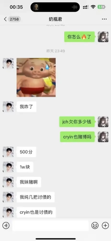 小虞姬：奶瓶君和Cryin都是讨债的 昌宏和Iwandy打牌输钱没给