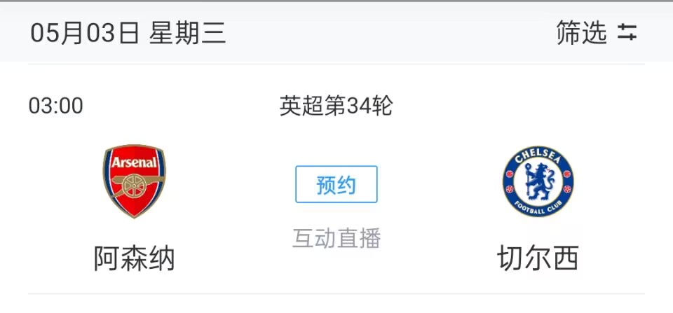 下轮英超焦点战：四轮不胜的阿森纳vs五连败的切尔西