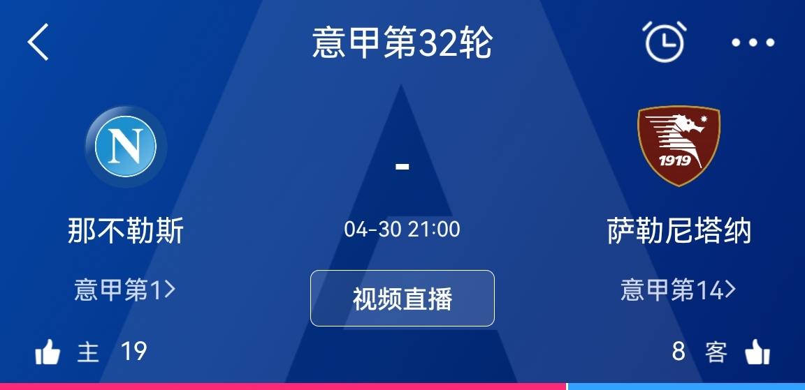 官方：那不勒斯本轮联赛推迟至周日若赢球有望提前6轮夺冠！