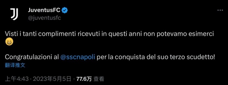 尤文祝贺那不勒斯：我们曾收到很多赞美，也祝你们夺得意甲冠军