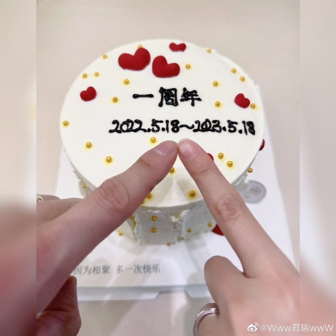 王君瑞晒与赵继伟结婚一周年纪念蛋糕热评提醒：小心艾伦