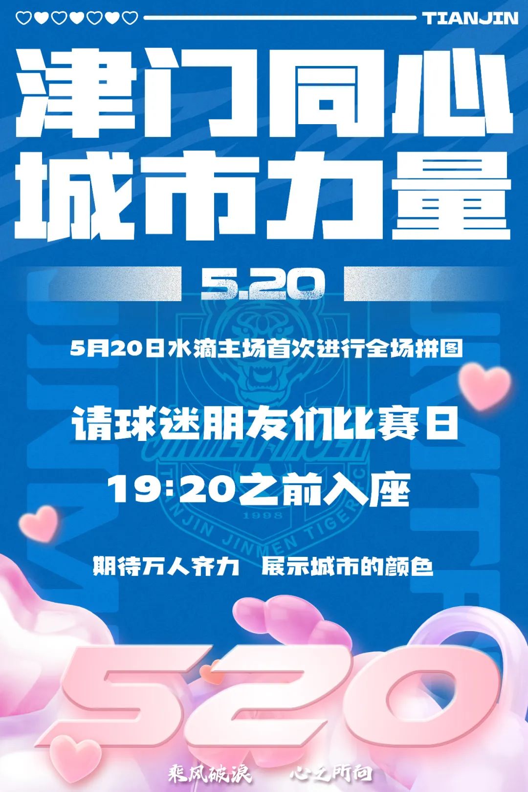 520你是水滴的主角！