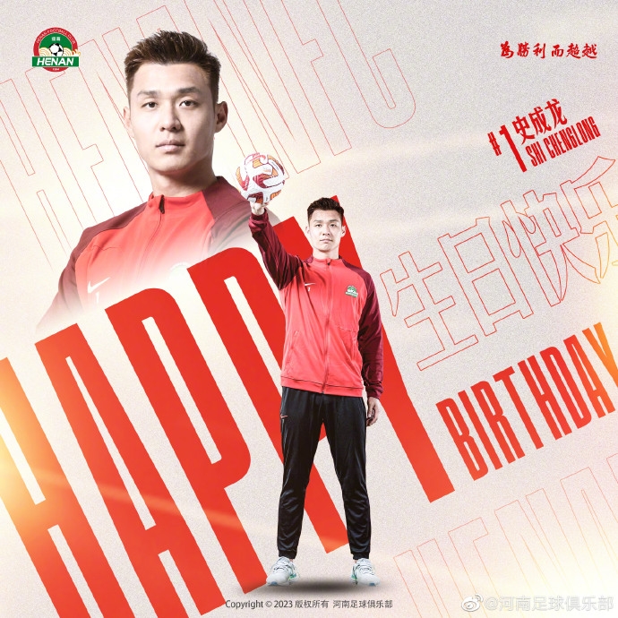 祝史成龙生日快乐！