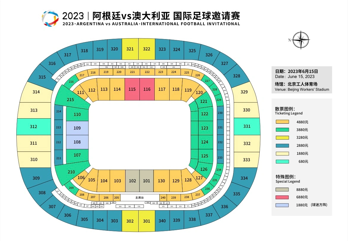 合理吗网传阿根廷在华比赛最高票价是国足的18.5倍